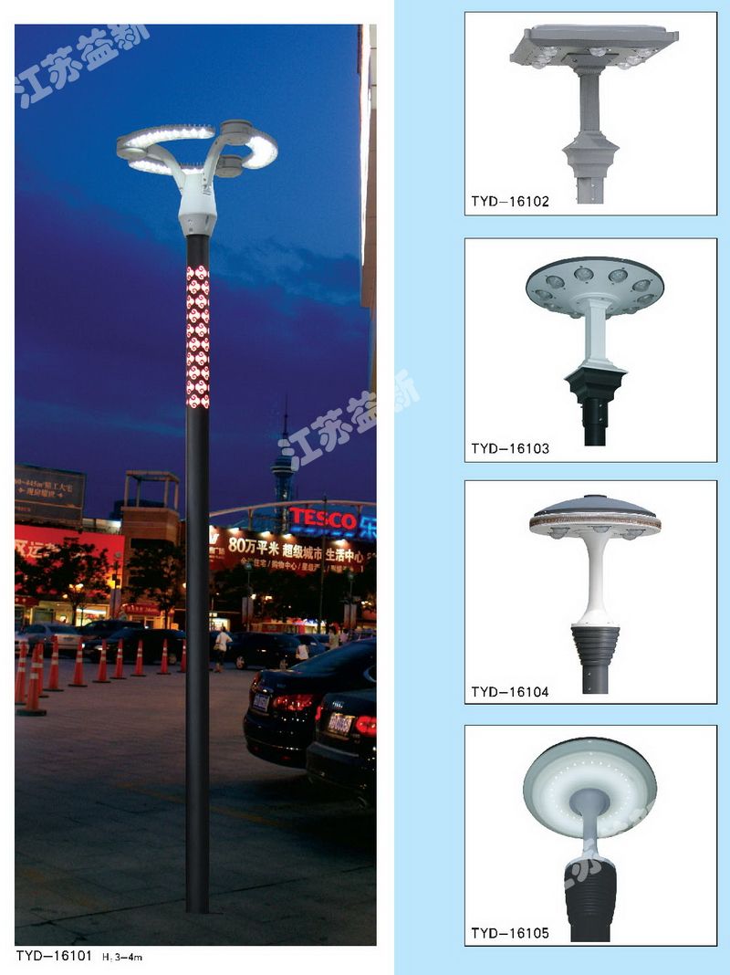 LED庭院灯系列