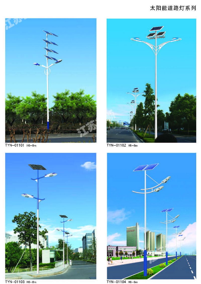 太阳能道路灯